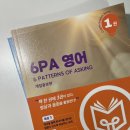 다니엘외국어출판사 하브루타식 영어 공부법 후기