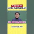 일반사회 임용고시 권박팀 박지훈 교수님 | 🔥여러분의 재도전을 응원합니다!🔥 영상 안내 이미지