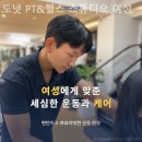 도넛 PT 스튜디오 이미지