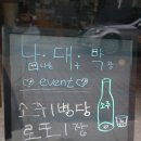 남다른대구막창울진점