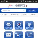 구미버스(주) 이미지