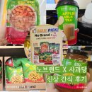 노브랜드 사과당 콜라보! 신상 가성비 간식 후기