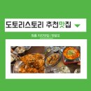 맛닭꼬 도래울점