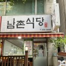 남촌세탁소 네이버블로그