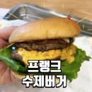 정통미국식 수제버거 프랭크버거 장안천천점 더블비프치즈버거