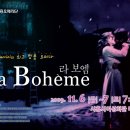 오페라 라 보엠 이미지