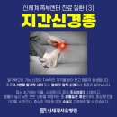 신세계서울병원 이미지