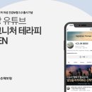 테라피