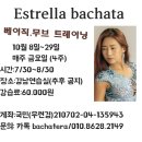 에스뜨레야 이미지