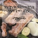 신림동 고기집 &lt;정돼지네&gt; 뒷고기맛집 내돈내산 찐후기