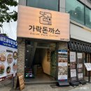 가락돈까스 | 장승배기역 맛집 돈가스와 국수 가락돈까스 후기