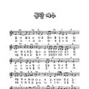 1914_금관 예수(얼어 붙은 저 하늘) 이미지