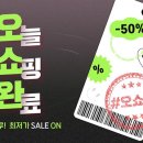 오쇼완