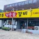 황돈참숯불갈비 이미지