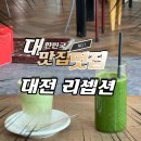 여유지향 | 둔산동 리셉션커피 여유로운 브런치 카페 후기