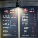 대전회식장소 고기 명인 가게 오백돈 솔직후기