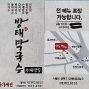 (주)방태 이미지