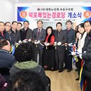 덕포경로당 이미지