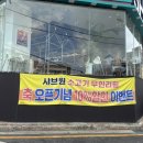 샤브원 남구문현점 이미지