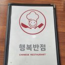 오룡반점 이미지