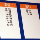 창녕에서 마산 고속버스 시간표(2011.6) 이미지