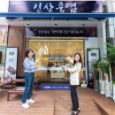 인산가 인천지점