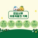 만보 이미지