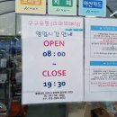 구구유통 이미지