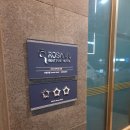 서울 아산병원 호텔 잠실역 로사나부띠크호텔 재방문 후기 이미지