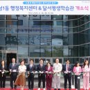 월성1동 행정복지센터 이미지