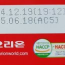 (주)오리온제4청주공장 이미지