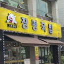 창평국밥 | [광주/맛집] 첨단 국밥,막창,곱창전골맛집 노란간판 창평국밥 내돈내산 후기