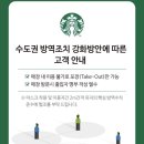 파리바게뜨 야당역점 이미지