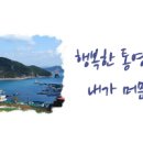 산양이운마을 이미지