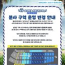 102스토어 | KT위즈파크 봉공위즈데이 워터페스티벌 1루 응지석 102구역 후기