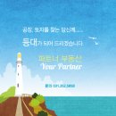 안성파트너공인중개사사무소 이미지