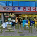 종로빈대떡 이미지