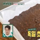 바나나갈비 - 무안군 공원길 88-8 | 바나나갈비