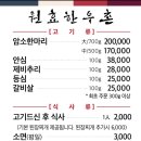 우리한우촌 이미지