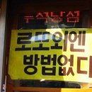 영광로또 이미지