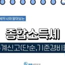맑음세무회계 이미지