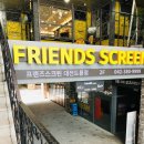 프렌즈스크린골프 이미지