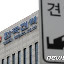 한전 차기사장 공모 개시 40조 부채 태양광비리 한전공대 매듭 풀 적임자는 기사 이미지