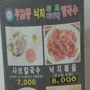 무교동낙지샤브칼국수 이미지