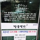 명가 | 독박투어4 군산 한정식 장국명가 후기