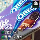 GS25 중곡제일점 네이버블로그