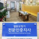 벨톤보청기충주지사 이미지