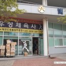 우성체육사 네이버블로그
