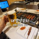 세븐일레븐 평택서재법원점 | 평택 동삭동 맛집 대경양꼬치 솔직 후기