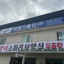 왕비소머리보양식 이미지
